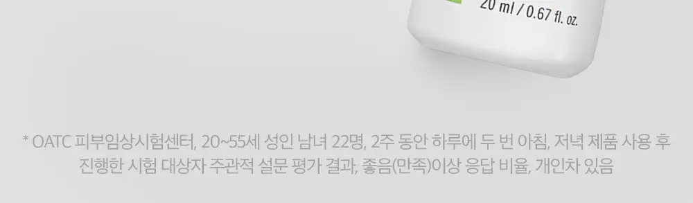 [모공컨트롤샷]폴라초이스 10% 나이아신아마이드 부스터 앰플 20ml 상세페이지 23